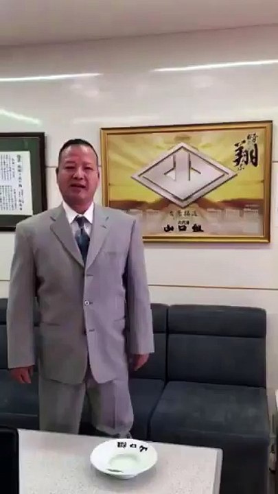 山口組総本部