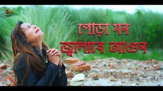 Firey Aay - Porshi & Tahsin   Musafir (2016)   Bengali Lyrical Video Song   Arifin Shuvoo   Marjan