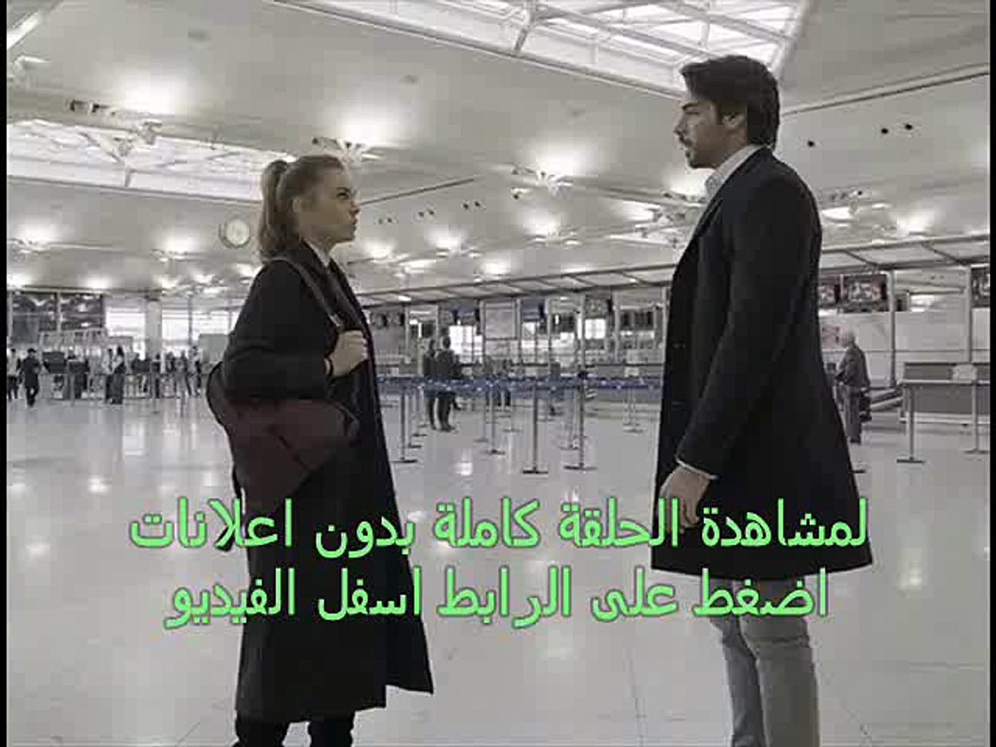 مسلسل شمس الشتاء الحلقة 1 كاملة مترجمة - YouTube - video Dailymotion