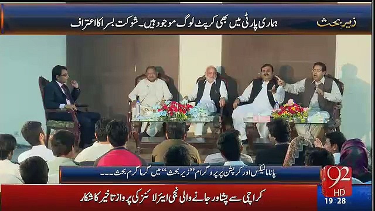 Kia Nawaz Sharif Ne Aik Shaukat Khanum Jesa Hospital Banaya_ Rana Arshad's Answe