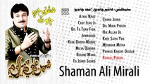 Ruthal Pireen - Shaman Ali Mirali - New Sindhi Album 2016  ALBUM NO 555 ISHQ JI CHOT NEW ALBUM 2016