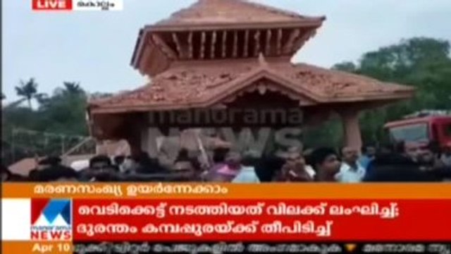 Hindistan?da Tapınak Yangınında 100 E Yakın Ölü, 200 Den Fazla Yaralı