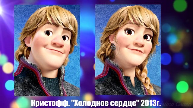 Если бы герои Диснея поменялись полами. Герои Диснея стали противоположного пола.