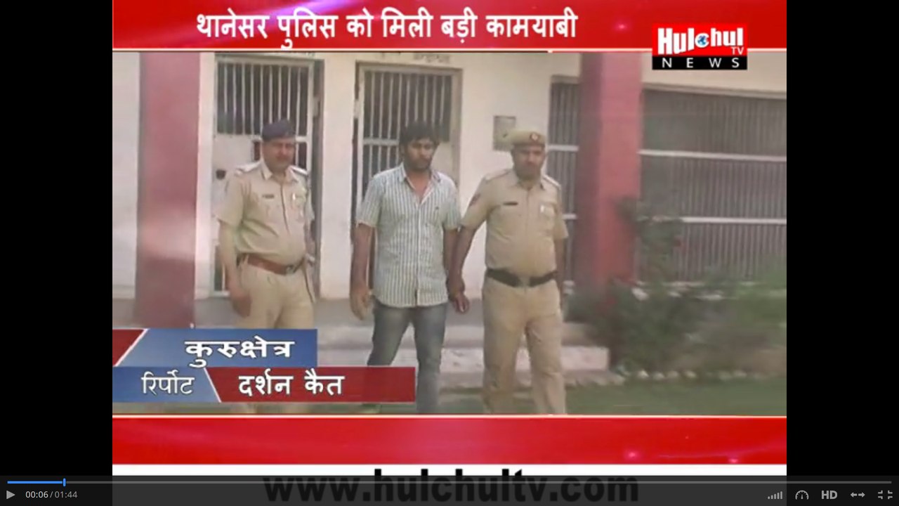 Thanesar great success of the police