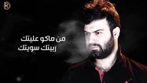 يوسف الحنين - سويتك _ Audio