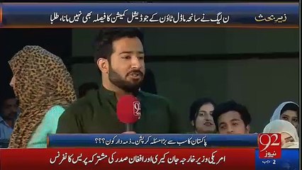 Watch How PMLN MNA is Defending Metro on Student Question