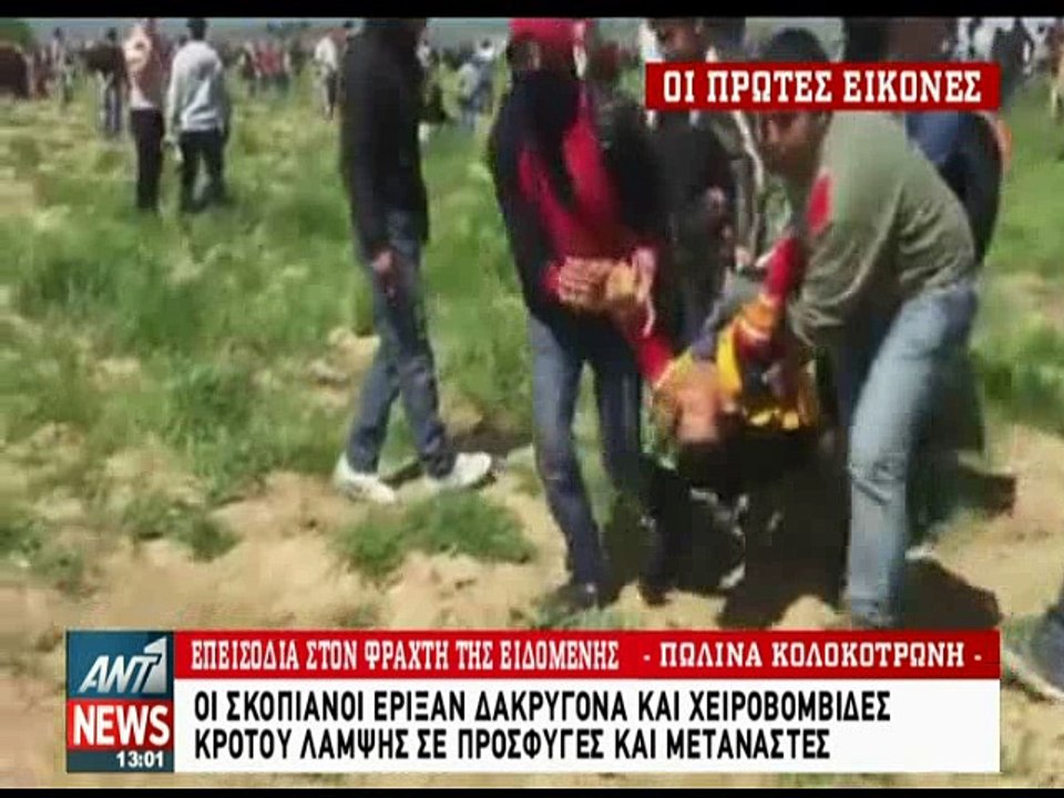 Real.gr ΕΠΕΙΣΟΔΙΑ ΕΙΔΟΜΕΝΗ