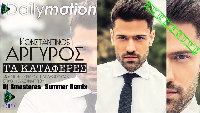 Κωνσταντίνος Αργυρός - Tα Κατάφερες (Dj Smastoras Summer Remix)