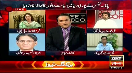 Download Video: Aitzaz Ahsan Calling FBR_ and FIA in Action for Panama Leaks Issue (1)