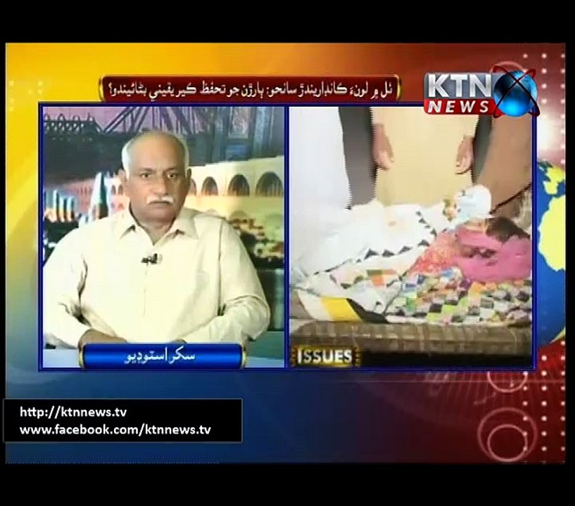 Issues (Jan Muhammad) -9th April 2016
