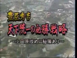 [YouTube] その時歴史が動いた （東京1） - 2002年11月06日（水） No.114 [360p]