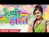 ऐ री सखी || Ae Ri Sakhi || Happy Holi || Anu Dubey || Bhojpuri Holi Song 2016 new