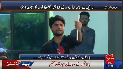 Apke To Khud Members Ka Nam Panama Leaks Me Hain Ap Nawaz Sharif Se Kia Puchty Hain..