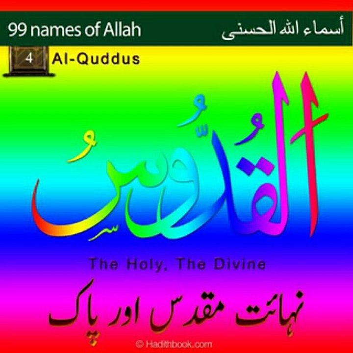 Surah Anmbiya Full urdu translation