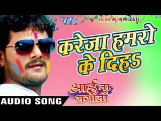 Descargar video: करेजा हमरो के दिहs | Aai Na Lagali | Khesari Lal | Bhojpuri Hot Holi Song 2016 new