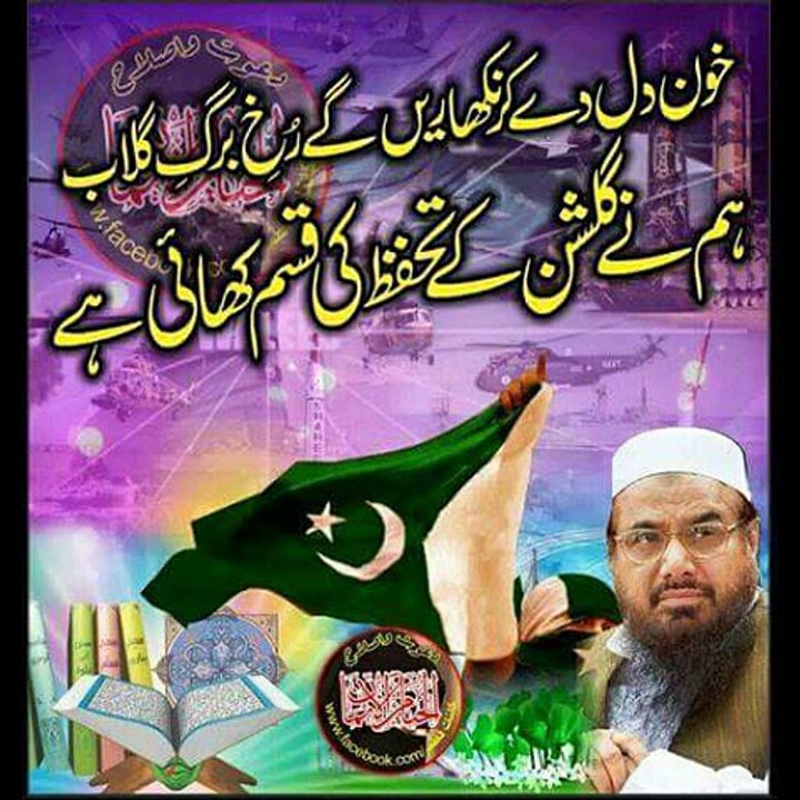 Surah Ibrahim urdu trnslation
