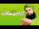 ooj Pana meray hozor ka hay arsh jana meray huzoor ka hay aouj paana by owais qadri