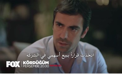 مسلسل العقدة الحلقة 15 (اعلان 1) مترجم