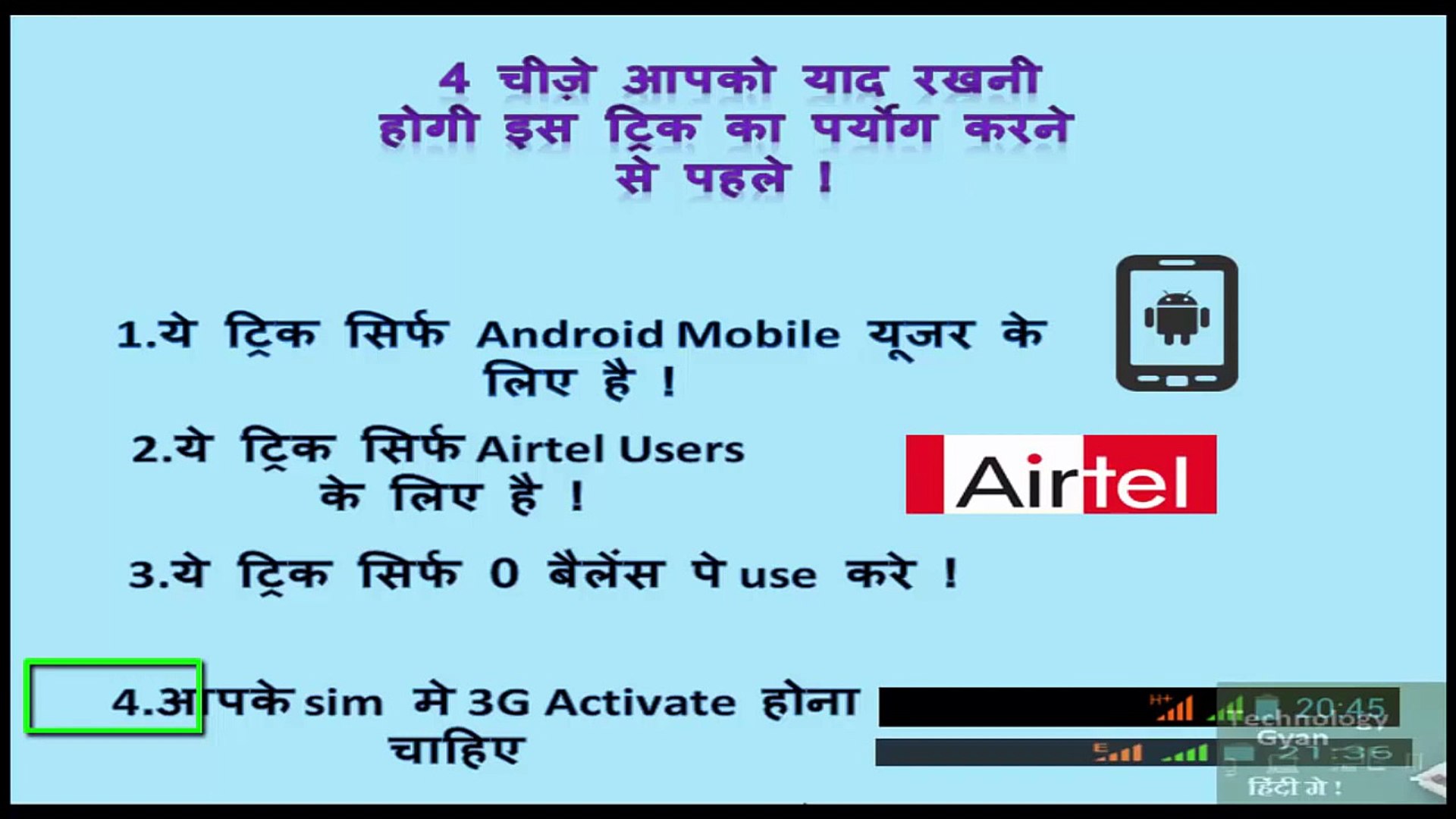 How To Use Free 3G internet on Mobile  Mobile Mai Muft internet kese Use Kare