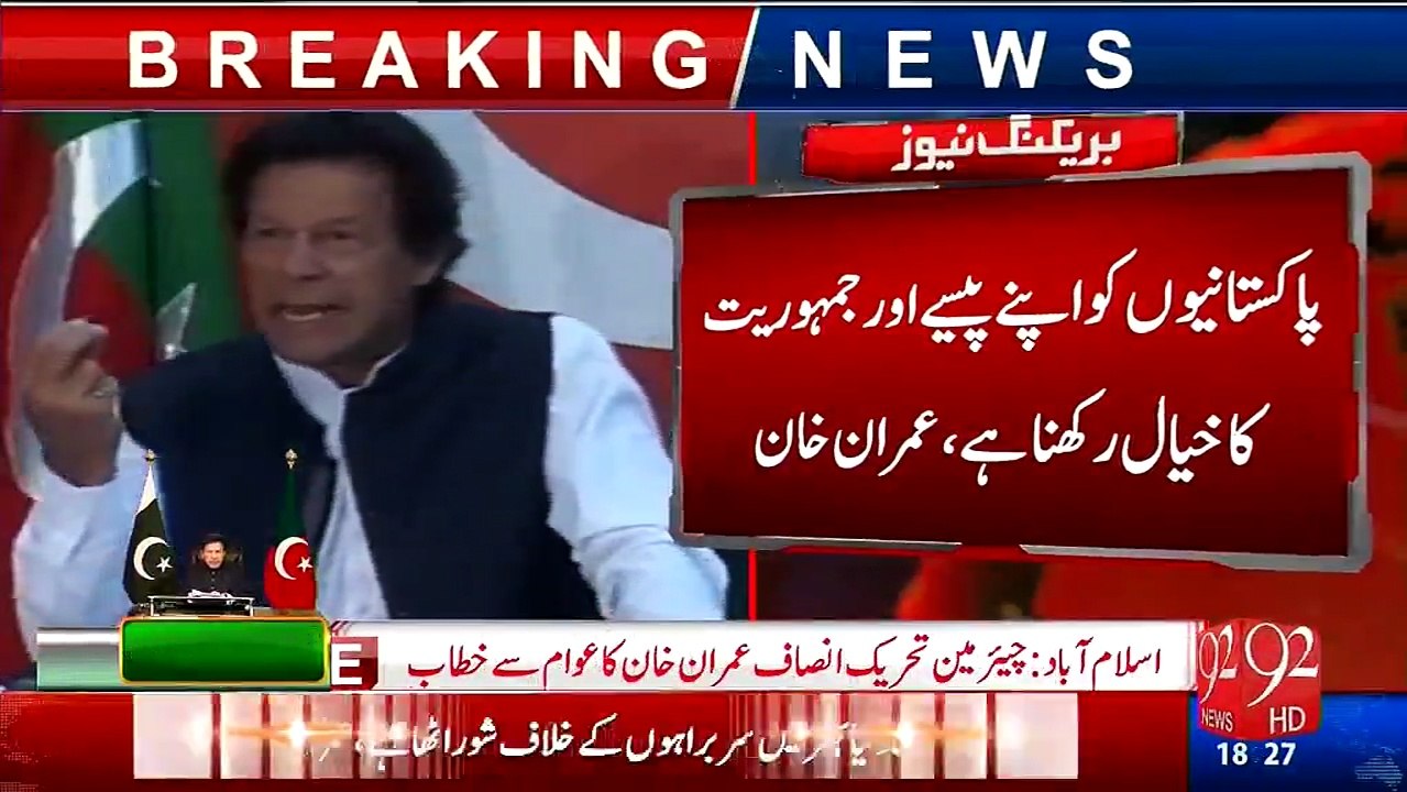 IMRAN KHAN ADDRESS TO THE NATION COMPLETE VIDEO