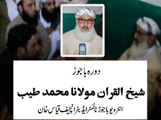 Shaikh ul Quaran Molana Muhammad Tayeeb (RH) Visit Bajaur Agency .interview with Editor in chieh Qyass khan