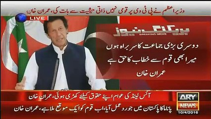 Imran Khan takes class of Pervaiz Rasheed