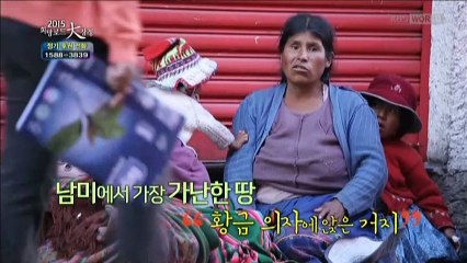 希望ロード大長征　2015  Bolivia 　Part１