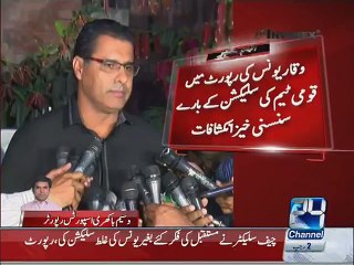 Waqar Yonus Complete Report L-eak Out & B-an on Umer Akmal!