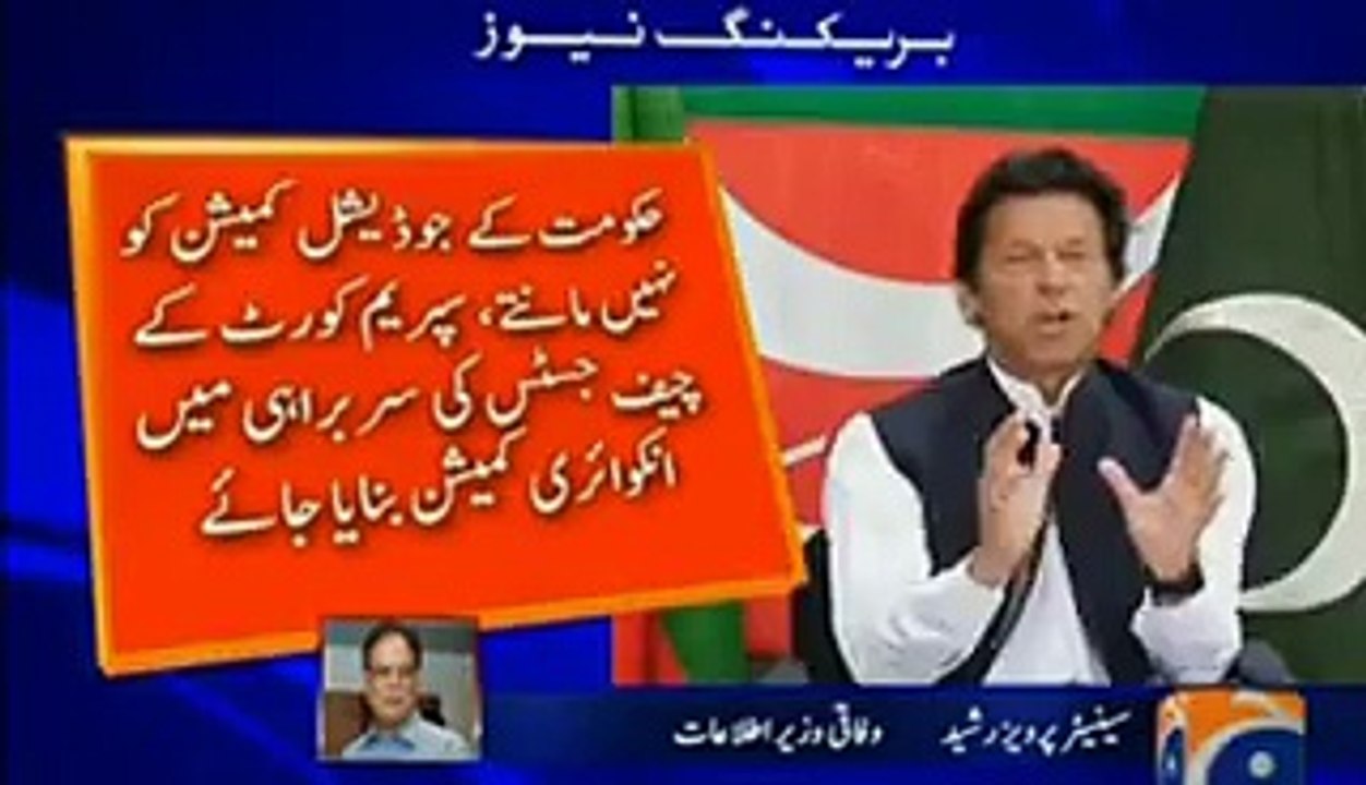 Parvaiz Rashid Reaction on Imran Khan Speech