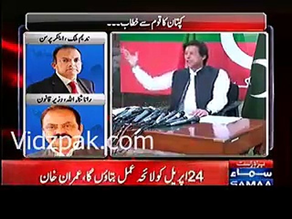 Rana Snaullah Reaction on Imran Khan Speech