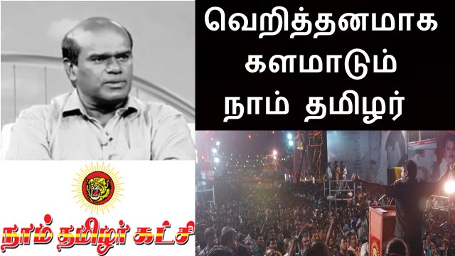 வெறித்தனமாக களமாடும் நாம் தமிழர் | Naam Tamilar Campaigning Ferociously says Ravindran Duraisamy - 10 April 2016