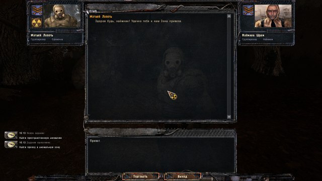 S.T.A.L.K.E.R. - Охота с группой сталкеров