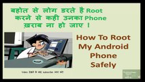 How To Root Unroot Any Android Mobile Without pc Safely  bina Pc k Phone Root unroot kese kare