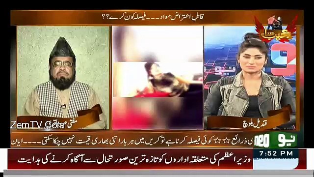 Ab Wo Ye Samajh Rahe Hain Ke Mene Meera Ki Tarah Harkat Kardi Hai.. Qandeel Baloch