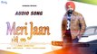 New Punjabi Songs 2016 - Meri Jaan - Official Audio Song - Bikram Sohal - Latest Punjabi Songs 2016