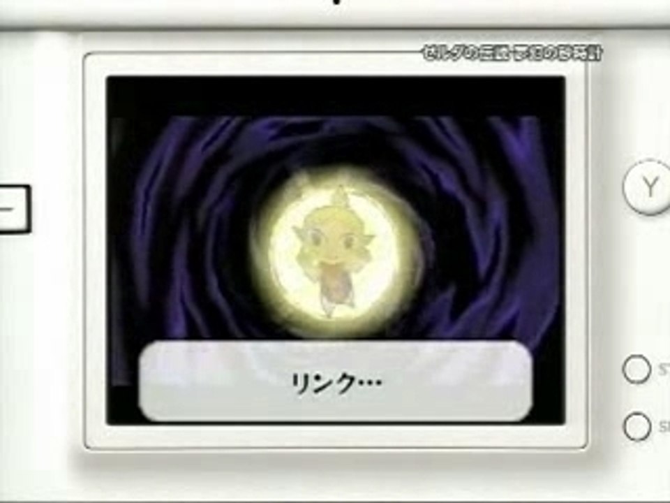 The legend of Zelda: The Phantom Hourglass DS