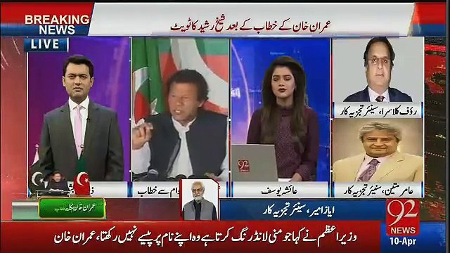 Imran Khan ki speech powerful thi, Hakumat aesay hai jesay mentally paralyzed ho : Ayaz Ameer