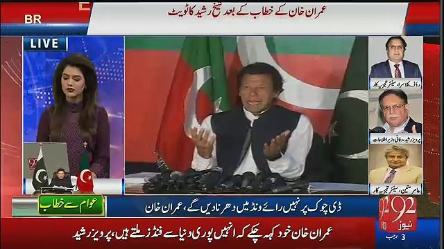 Pervaiz Rashid taunts top most anchors