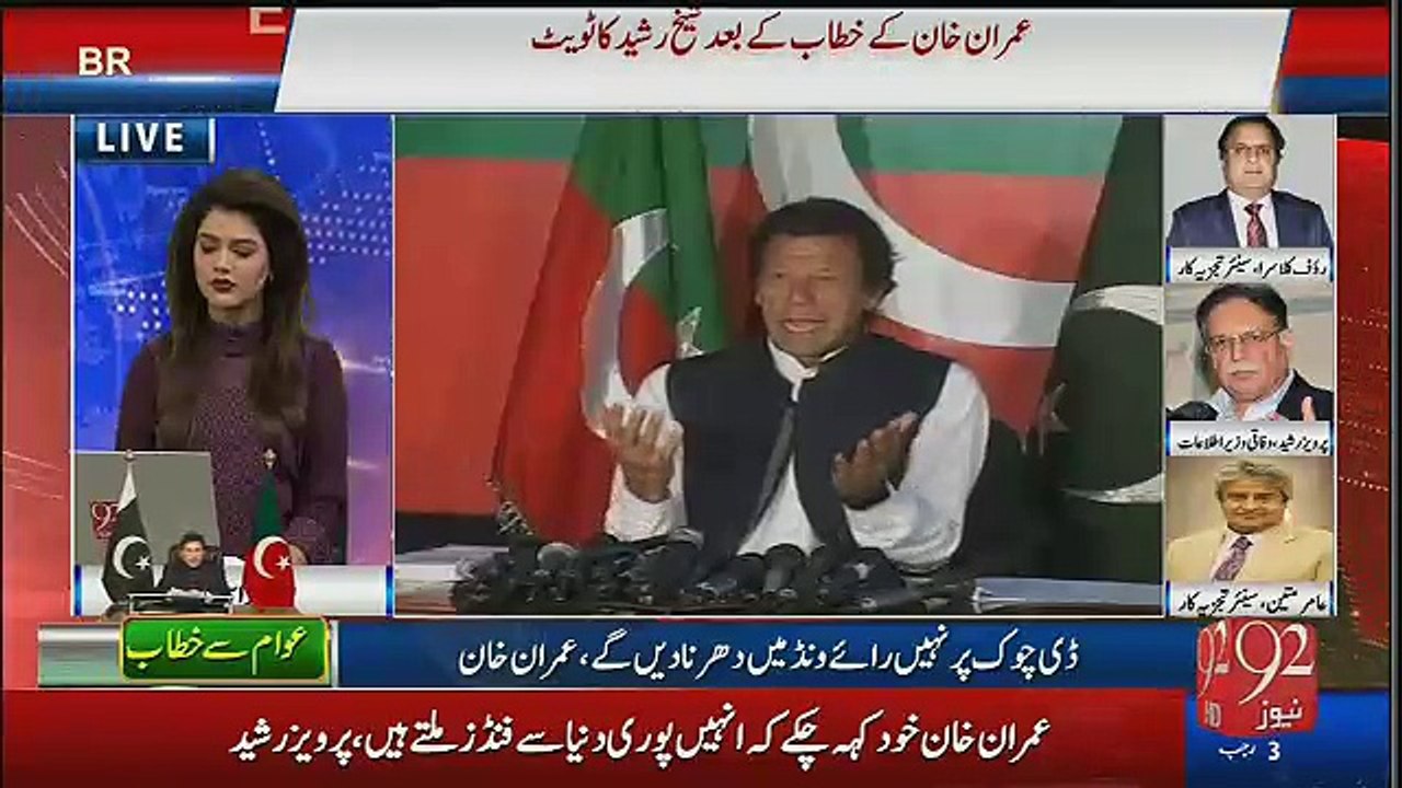 Pervaiz Rashid taunts top most anchors