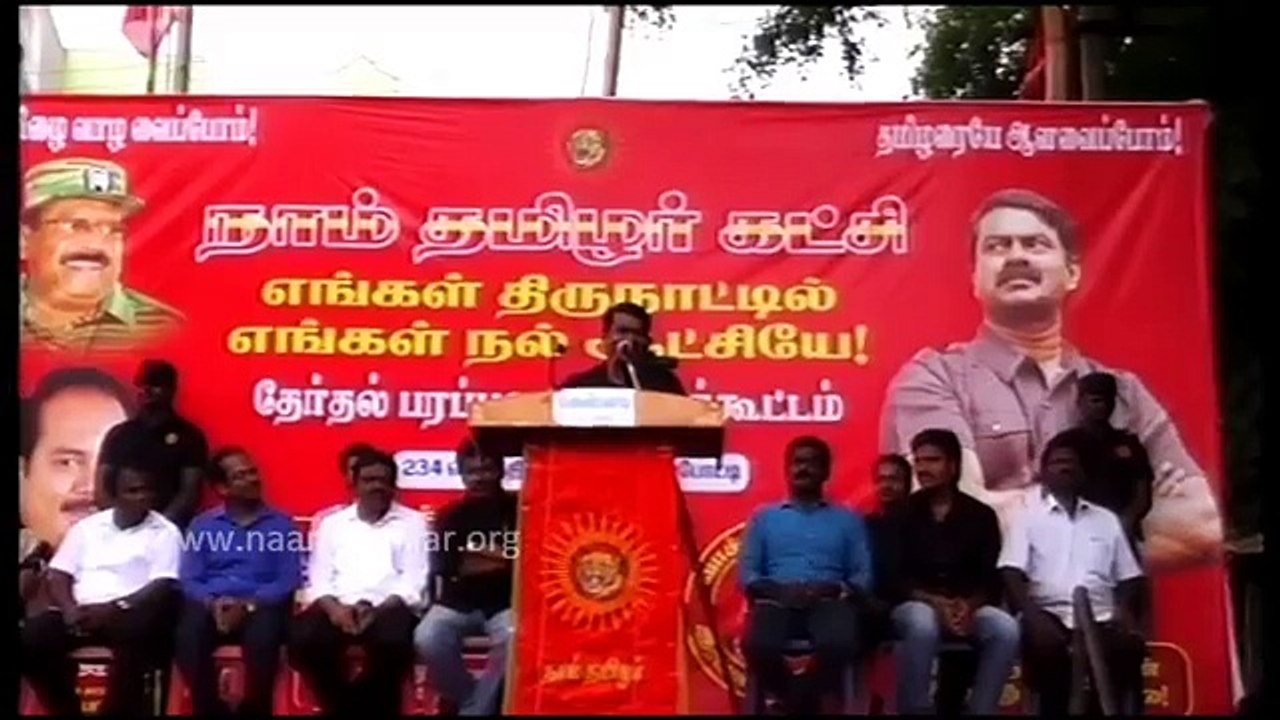 09.04.2016 | பாப்பிரெட்டிப்பட்டி பொதுக்கூட்டம் - சீமான் எழுச்சியுரை | 9 APR 2016 | Naam Tamilar Seeman Meeting at Pappireddipatti