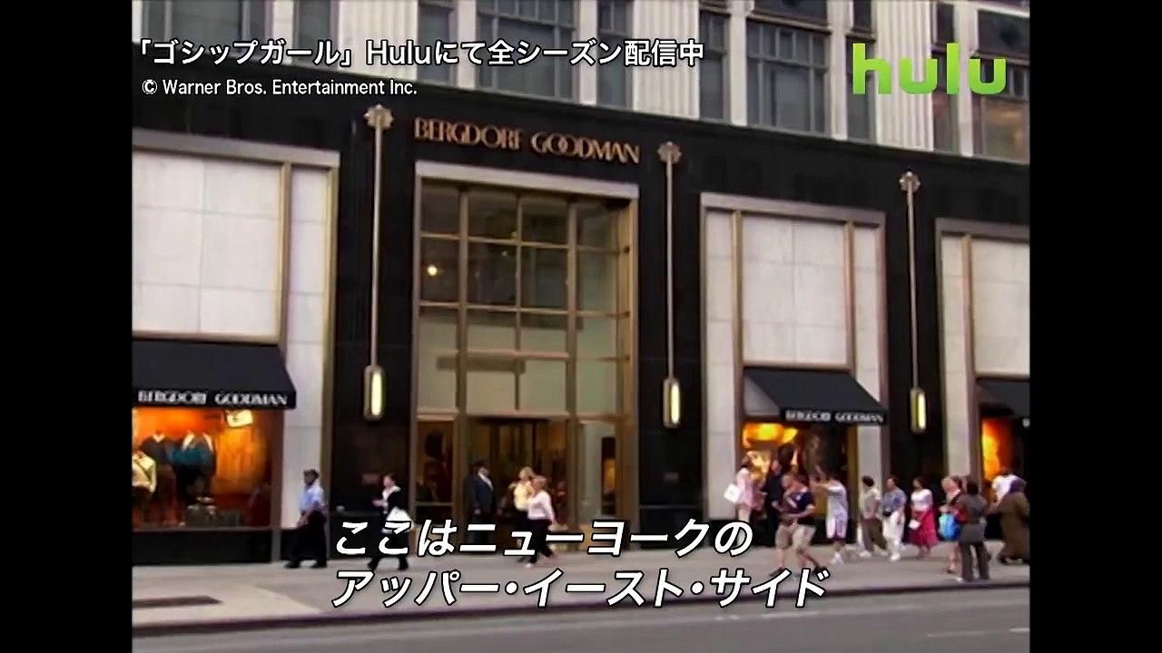 ゴシップガール　全シーズン配信開始！　30秒 新しいスーパー スーパー