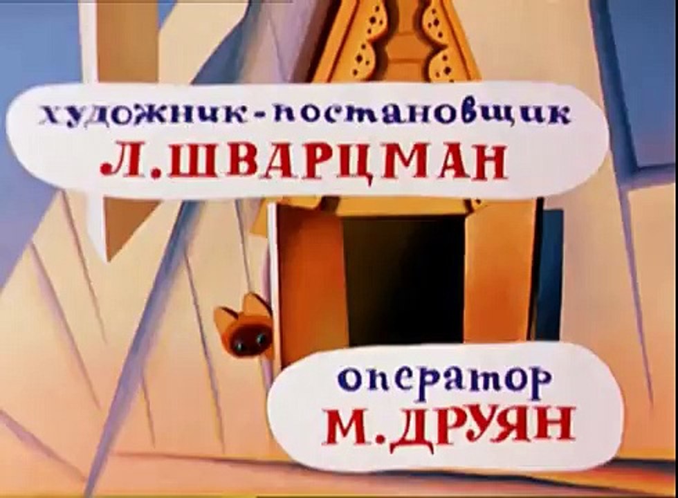 Котенок по имени Гав - Серия 1 | Мультики для малыш�