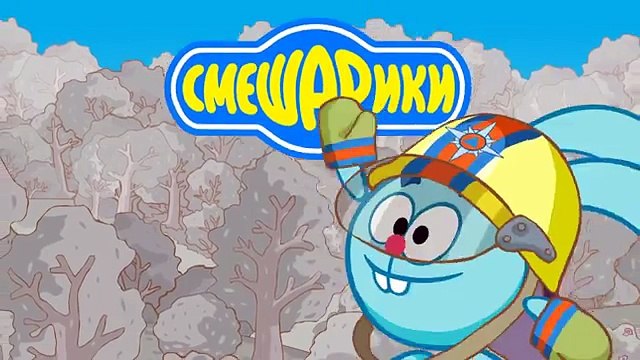 Азбука безопасности - Теплее, ещё теплее