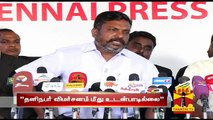 Cannot Weaken Peoples Welfare Front by Depleting DMDK: Thol. Thirumavalavan - Thanthi TV
