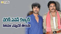 Ram Charan, Trivikram, Pawan Kalyan Together For Next Project? - Filmyfocus.com