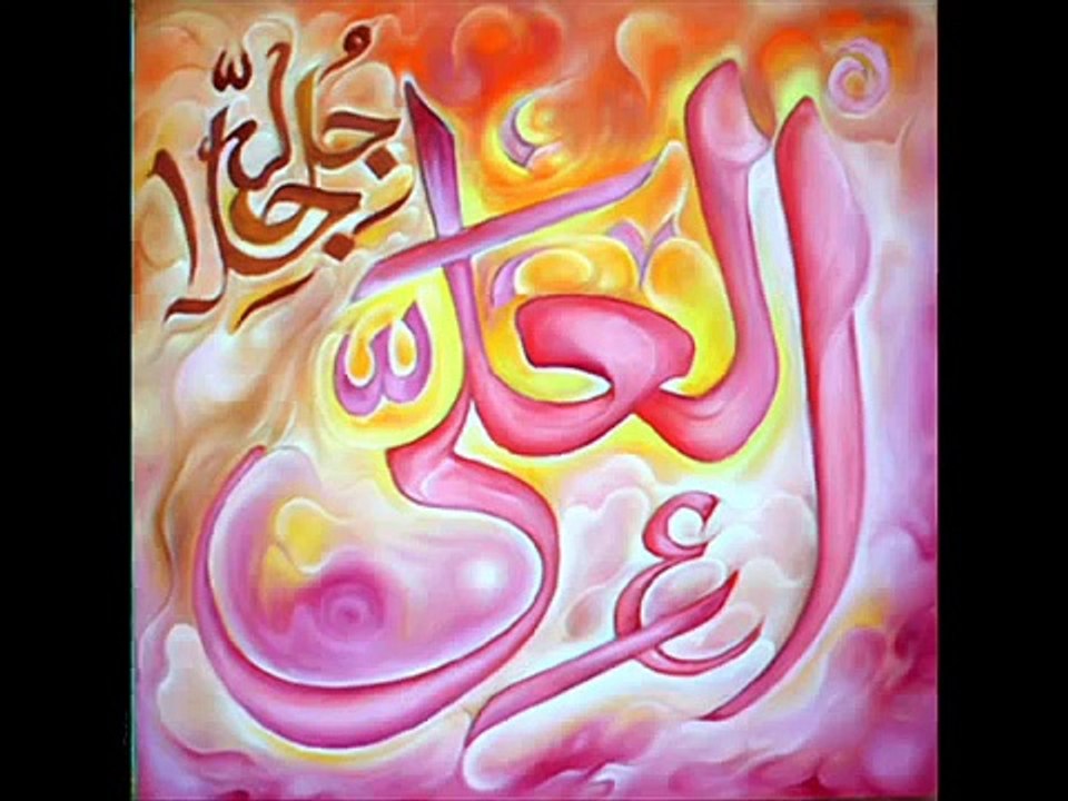 99 Names Of Allah