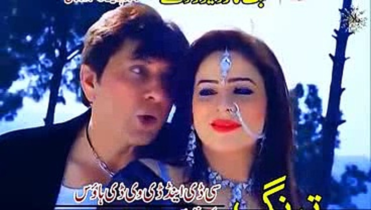 Nazia_Iqbal__26_Shahsawar_Pashto_New_Film_Muhabbat_Kar_Da_Lewano_Song_2016_Yao_Za_Ao_Bal_Janan