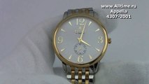 Мужские наручные швейцарские часы Appella 4307-2001