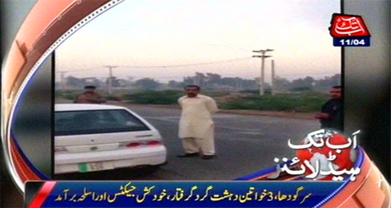 Sargodha: CTD arrests 3 female terrorists, suicide jackets recovered