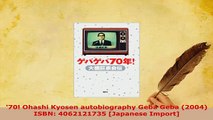 Download  70 Ohashi Kyosen autobiography Geba Geba 2004 ISBN 4062121735 Japanese Import Download Ful